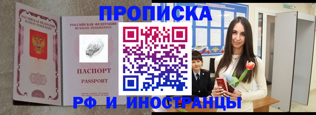 временная регистрация для всех в Торжоке