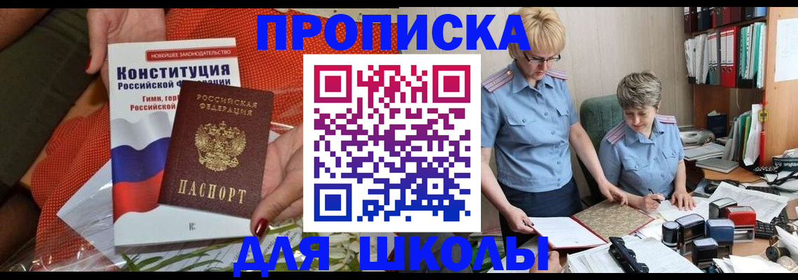 временная регистрация законно в Торжоке