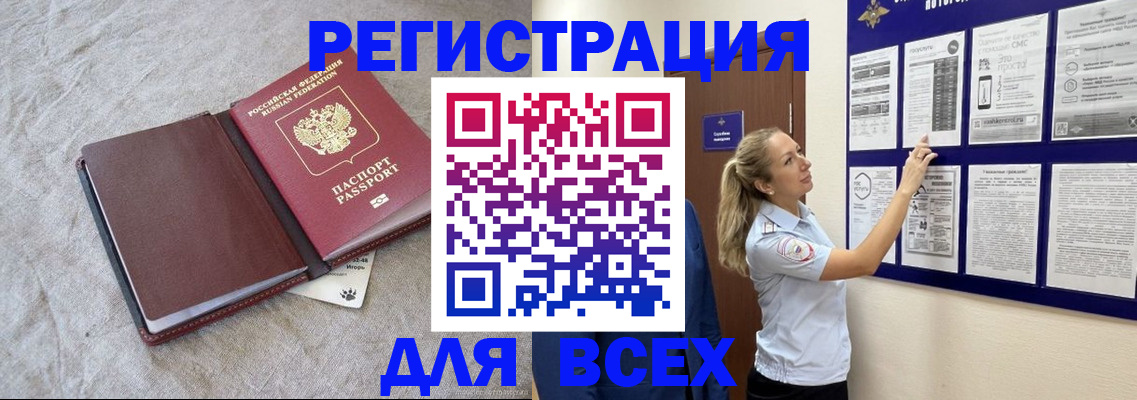 прописка законно в Торжоке